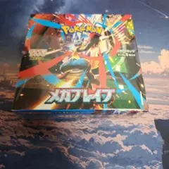 2026年最新】メガブレイブ box シュリンク付きの人気アイテム - メルカリ