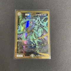 2026年最新】邪幽ジャガイストの人気アイテム - メルカリ