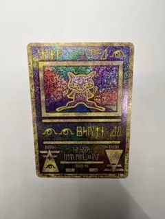 2026年最新】ミュウツーの逆襲 パンフレット カードの人気アイテム