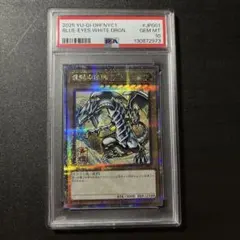 2026年最新】青眼の白龍 psa10 25thの人気アイテム - メルカリ