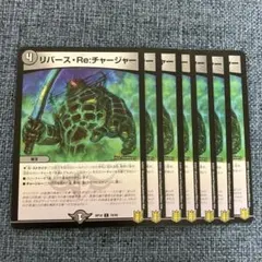 2026年最新】リバース・チャージャーの人気アイテム - メルカリ