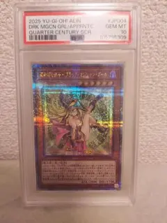 2026年最新】遊戯王 ブラックマジシャンガール 25th クオシクの人気