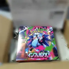 2026年最新】インフェルノx ボックス 未開封の人気アイテム - メルカリ