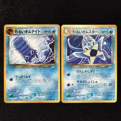 2026年最新】オムスター 旧裏の人気アイテム - メルカリ