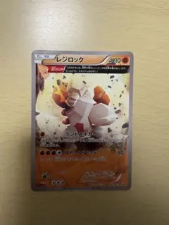 レジロック：コロコロイチバン! 2月号 付録 PROMO XYシリーズ