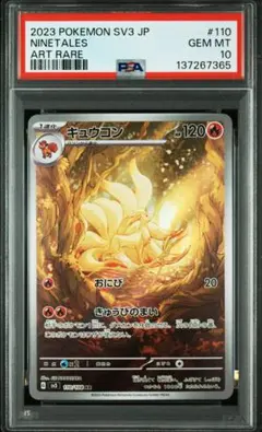 2026年最新】キュウコンARの人気アイテム - メルカリ