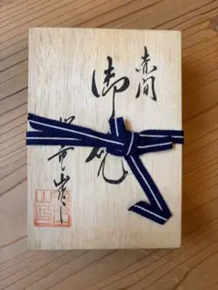 2026年最新】赤間硯 昭竜山の人気アイテム - メルカリ