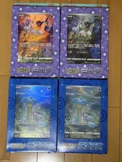 2026年最新】ジャンボカードコレクション ラプラスの人気アイテム