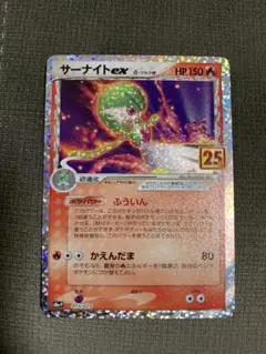 2026年最新】サーナイトex 25thの人気アイテム - メルカリ