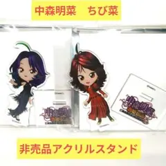 2026年最新】ちび菜 中森明菜の人気アイテム - メルカリ