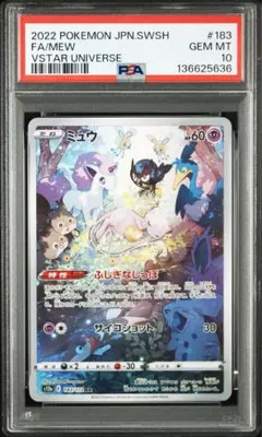 2026年最新】ミュウ ar ユニバースの人気アイテム - メルカリ