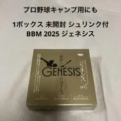 2026年最新】bbm genesis 未開封 boxの人気アイテム - メルカリ