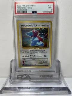 2026年最新】ポリゴン2 psa10の人気アイテム - メルカリ