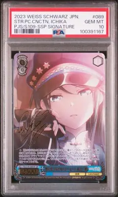 2026年最新】星乃一歌 sspの人気アイテム - メルカリ