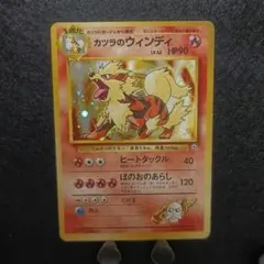 2026年最新】旧裏面 ウィンディの人気アイテム - メルカリ