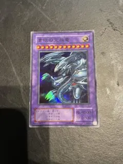 2026年最新】青眼の究極竜 レプリカの人気アイテム - メルカリ