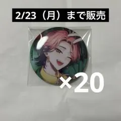 2026年最新】夏焼千弥の人気アイテム - メルカリ