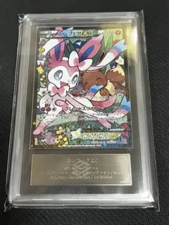 2026年最新】ニンフィアex psa10 エラー版の人気アイテム - メルカリ