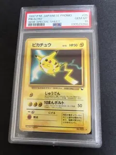 2026年最新】旧裏 psa10 ピカチュウの人気アイテム - メルカリ