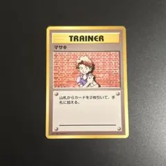 2026年最新】ポケモンカード 旧 マサキの人気アイテム - メルカリ
