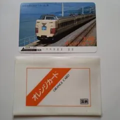 2026年最新】国鉄オレンジカード 未使用の人気アイテム - メルカリ