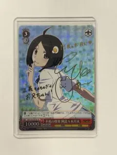 2026年最新】阿良々木月火 サインの人気アイテム - メルカリ