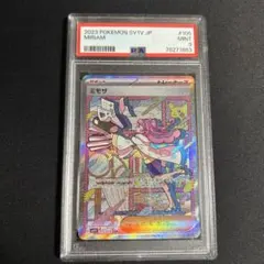 2026年最新】ミモザ sar psaの人気アイテム - メルカリ