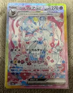 2026年最新】ポケモンカード ニンフィア sarの人気アイテム - メルカリ