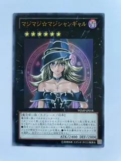 2026年最新】マジマジマジシャンギャルの人気アイテム - メルカリ