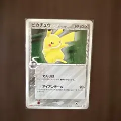 2026年最新】ピカチュウ デルタの人気アイテム - メルカリ