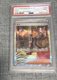2026年最新】チリ psa10の人気アイテム - メルカリ