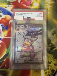 2026年最新】ヤドキングsrの人気アイテム - メルカリ