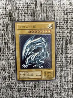 2026年最新】青眼の白龍 レリーフ 青艶の人気アイテム - メルカリ