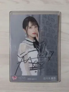 2026年最新】佐々木舞香 チェキ 直筆の人気アイテム - メルカリ