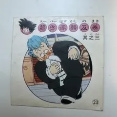 2026年最新】ドラゴンボール カード ナガサキヤの人気アイテム - メルカリ