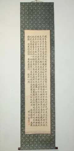 2026年最新】般若心経 掛け軸の人気アイテム - メルカリ