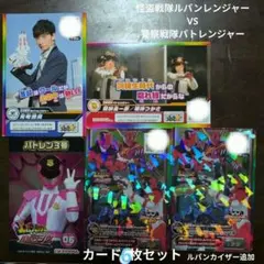 2026年最新】ルパンレンジャーvsパトレンジャー カードの人気アイテム
