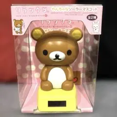 2026年最新】リラックマ ソーラーマスコットの人気アイテム - メルカリ