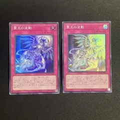 2026年最新】遊戯王 霊王の波動の人気アイテム - メルカリ