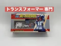 2026年最新】トランスフォーマー g1の人気アイテム - メルカリ