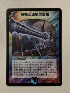 2026年最新】英知と追撃の宝剣の人気アイテム - メルカリ