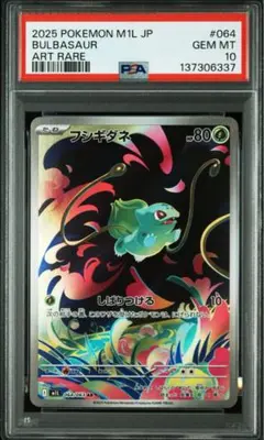 2026年最新】フシギソウARの人気アイテム - メルカリ