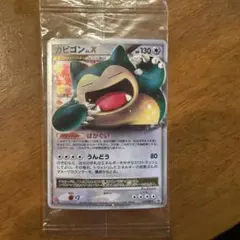 2026年最新】ドミノピザ カビゴンの人気アイテム - メルカリ