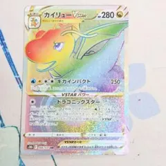 2026年最新】カイリューgbの人気アイテム - メルカリ