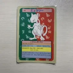 2026年最新】トップサン ミュウツーの人気アイテム - メルカリ