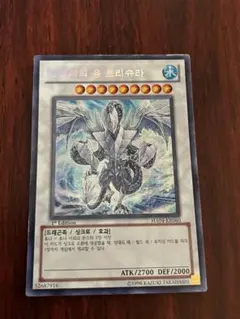 2026年最新】遊戯王 トリシューラ シークレットの人気アイテム - メルカリ