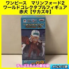 2026年最新】ワンピース マリンフォード ワーコレの人気アイテム