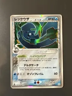 2026年最新】レックウザex デルタ種の人気アイテム - メルカリ