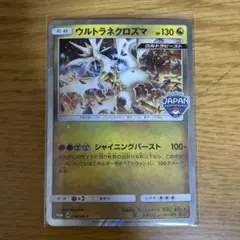 2026年最新】ネクロズマ プロモの人気アイテム - メルカリ