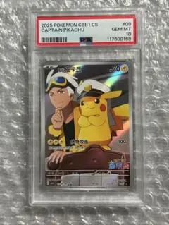 2026年最新】キャプテンピカチュウ 中国 ポケカの人気アイテム - メルカリ